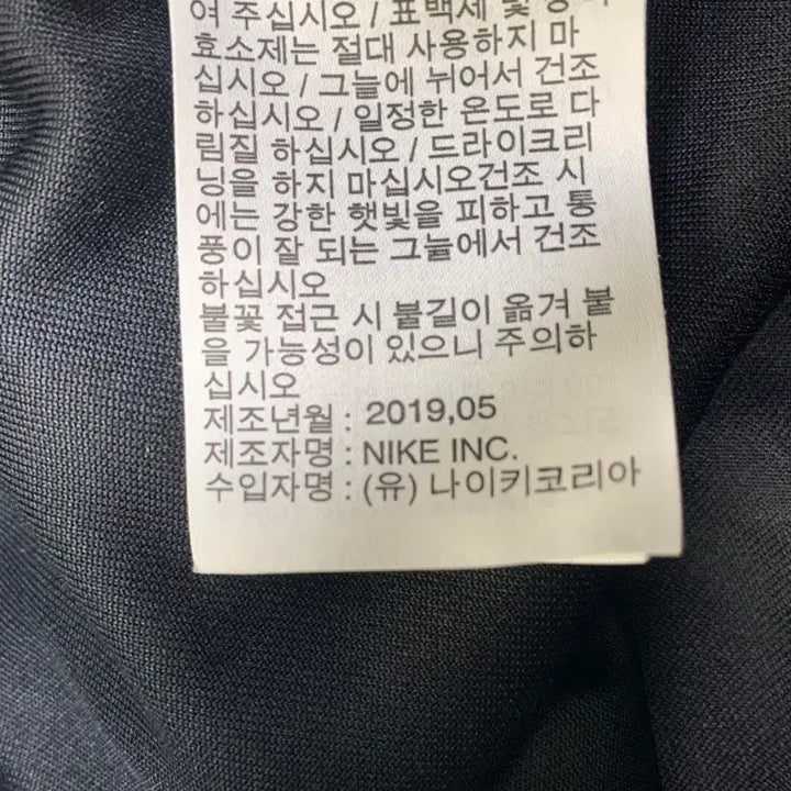 [BUNJANG] Nike Side Snap Track Pants S / 나이키 사이드 스냅 트랙 팬츠 S