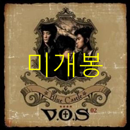 [BUNJANG] V.O.S Blue Castle 2nd Album (Sealed CD) / [미개봉] 브이오에스 - 2집 / Blue Castle (미개봉, CD)