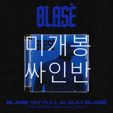 [SOLD OUT] [미개봉 싸인반] 블라세 (Blase) - Blase (CD)