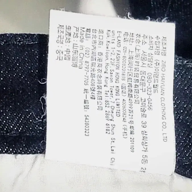 [BUNJANG] MIXXO Bootcut Jeans 26 / MIXXO 부츠컷 청바지 26