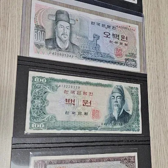 [BUNJANG] South Korea Old Banknotes Bundle Set / 한국 은행권 구 지폐  4종 일괄