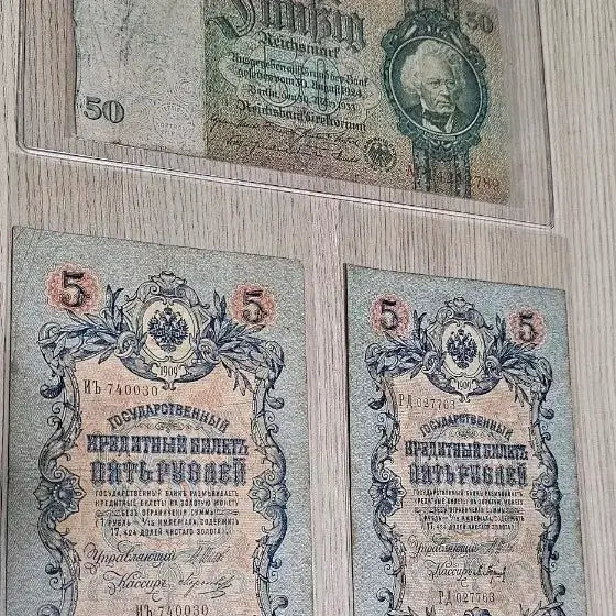 [BUNJANG] German 50 Mark &amp; Russian 5 Ruble Banknote Bundle / 독일 지폐 50 마르크 &amp; 러시아 5 루블 지폐  일괄