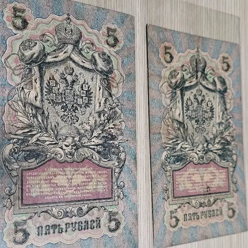 [BUNJANG] German 50 Mark &amp; Russian 5 Ruble Banknote Bundle / 독일 지폐 50 마르크 &amp; 러시아 5 루블 지폐  일괄