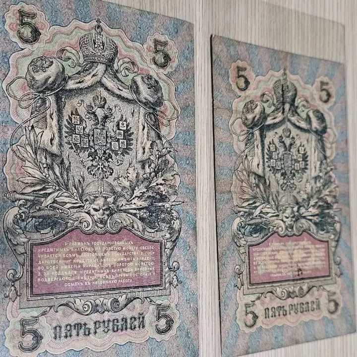 [BUNJANG] German 50 Mark &amp; Russian 5 Ruble Banknote Bundle / 독일 지폐 50 마르크 &amp; 러시아 5 루블 지폐  일괄