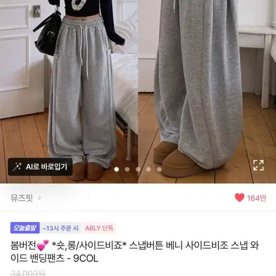 [BUNJANG] Snap Button Benny Side Buckle Wide Banding Pants Navy / 스냅버튼 베니 사이드비조 와이드 밴딩 팬츠 네이비 색상 판매(새상품)