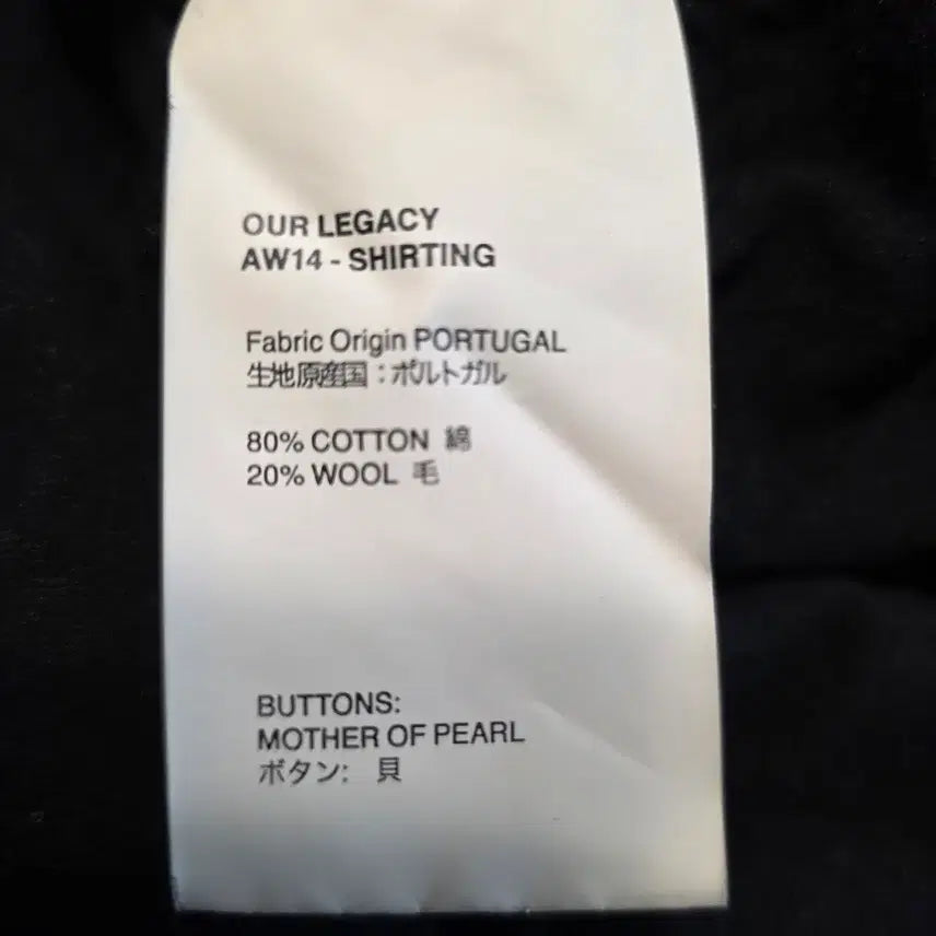 [BUNJANG] Our Legacy Black Wool Shirt / [정품]Our Legacy 블랙 셔츠 46 울셔츠  95