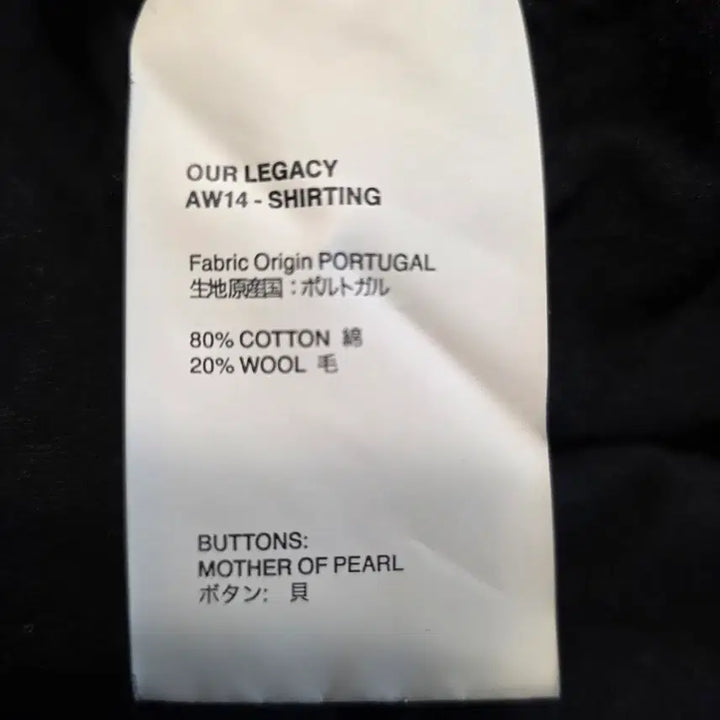 [BUNJANG] Our Legacy Black Wool Shirt / [정품]Our Legacy 블랙 셔츠 46 울셔츠  95