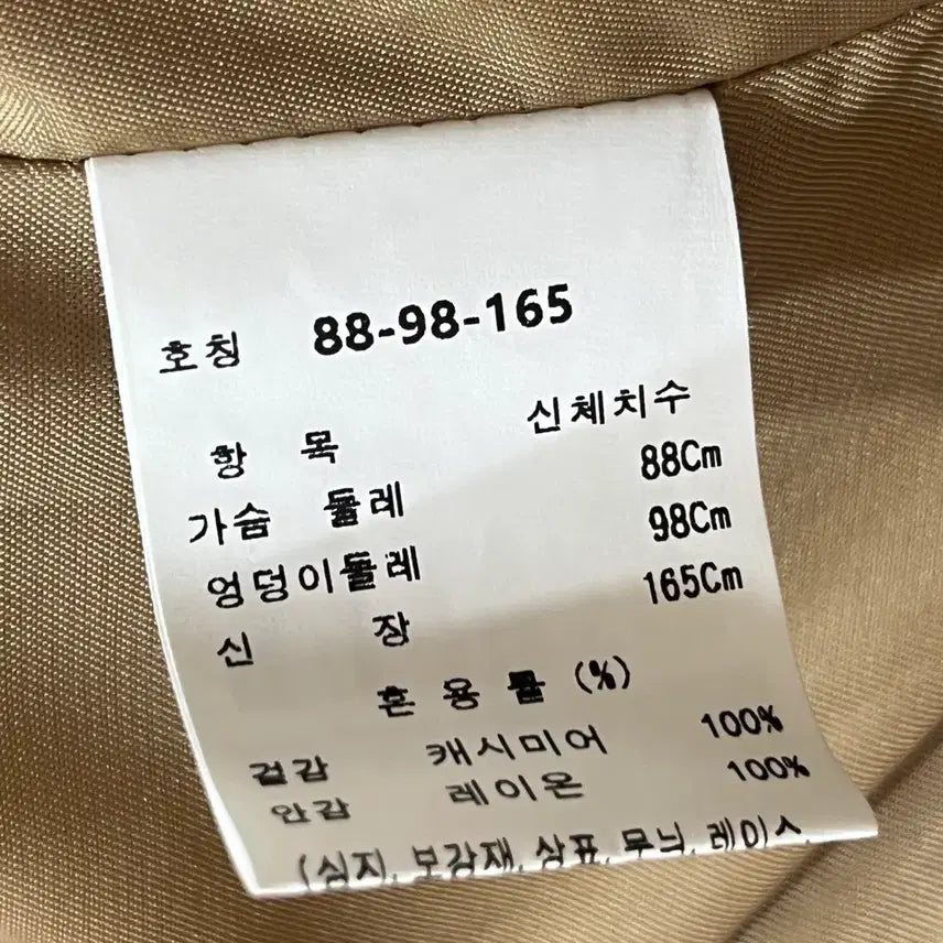 [BUNJANG] Cashmere 100% Camel Coat / 캐시미어 100% 코트 66 77