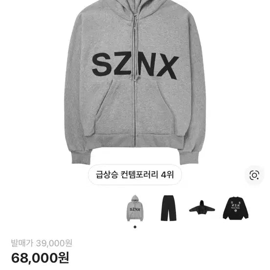 [BUNJANG] Adidas Yeezy Korea Hoodie / 이지 코리아 후드집업