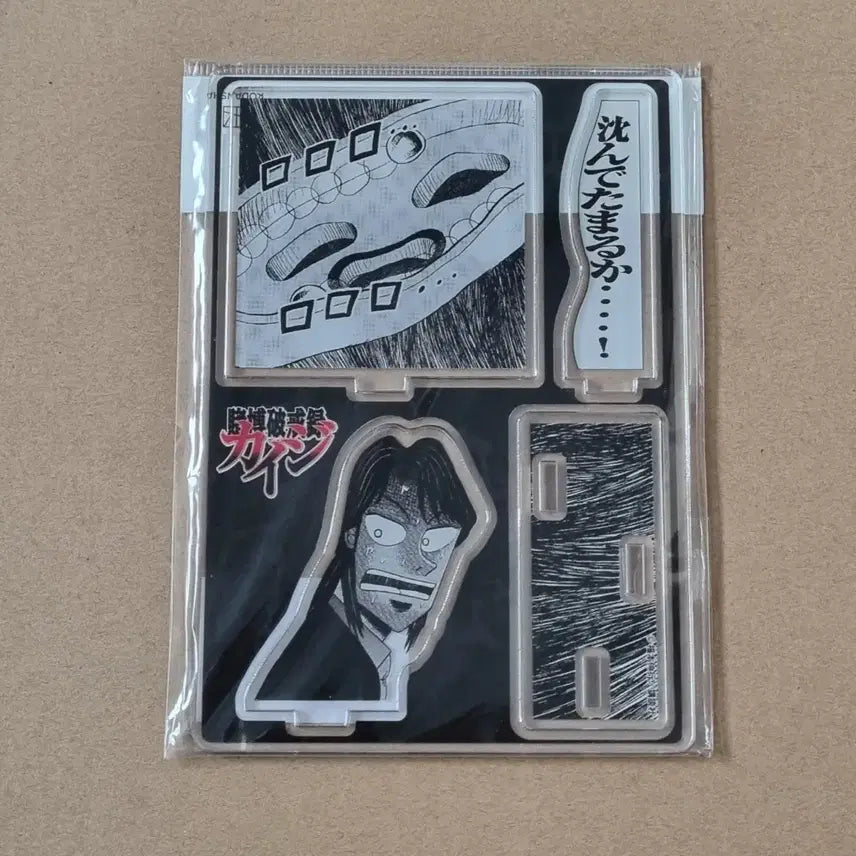 [BUNJANG] Kaiji Ichijo Acrylic Stand / 카이지전 이치죠 아크릴 스탠드