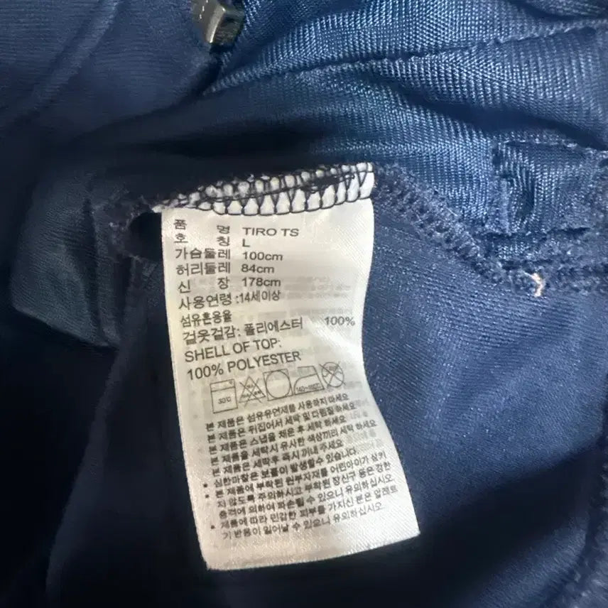 [BUNJANG] Adidas Tiro Track Top Navy Zip-up L / 아디다스 TIRO 트랙탑 네이비 집업 L