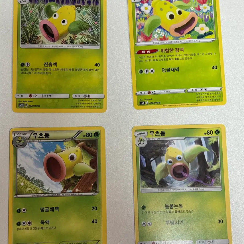 [BUNJANG] Pokemon Card Gloom / 포켓몬카드 우츠동 판매 2