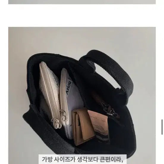 [BUNJANG] Repeat Black Mini Tote Bag Canvas Bag / 리핏 repeat 블랙 미니 토트백 캔버스 가방