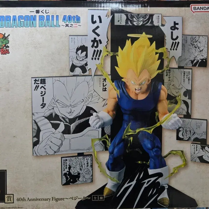 [BUNJANG] Bandai Namco Dragon Ball 40th Anniversary Part 2 Vegeta Figure / [미개봉]반다이남코 제일복권 드래곤볼 40주년 기념 파트2 B상 베지터