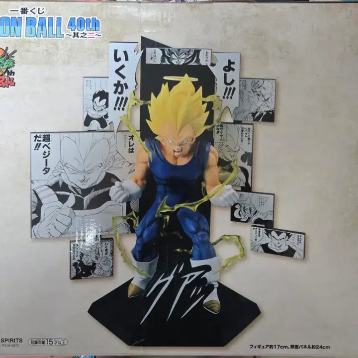 [BUNJANG] Bandai Namco Dragon Ball 40th Anniversary Part 2 Vegeta Figure / [미개봉]반다이남코 제일복권 드래곤볼 40주년 기념 파트2 B상 베지터