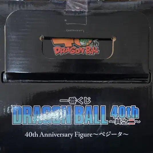 [BUNJANG] Bandai Namco Dragon Ball 40th Anniversary Part 2 Vegeta Figure / [미개봉]반다이남코 제일복권 드래곤볼 40주년 기념 파트2 B상 베지터