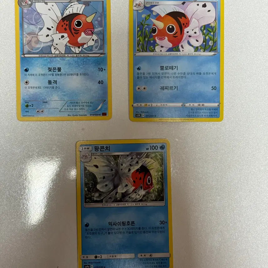 [BUNJANG] Pokemon Card Wangkonchi Set / 포켓몬카드 왕콘치 판매 2
