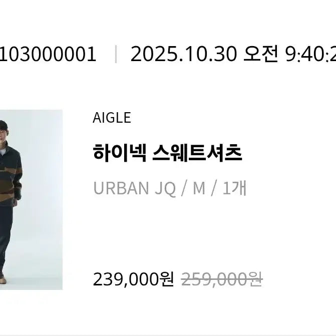 [BUNJANG] AIGLE Camo Pattern Fleece Pullover / 신품급_(M)에이글 AIGLE 플리스 카모 패턴 풀오버