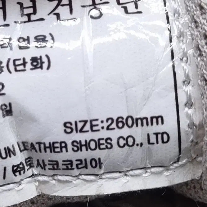 [BUNJANG] Tosako 4-inch Safety Boots 260 / 토사코 4인치 안전화 260