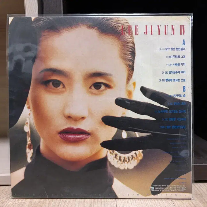 [BUNJANG] Lee Ji Yeon Vol. 4 - Life is Once LP / (LP) 이지연 4집 - 삶은 한번 쁜인걸요