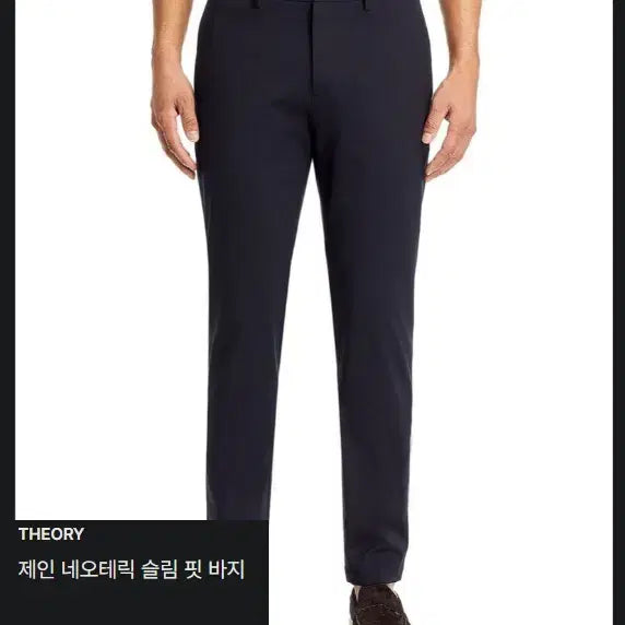 [BUNJANG] Theory Neoteric Jane Slacks Pants / 띠어리 네오테릭 제인슬랙스 팬츠