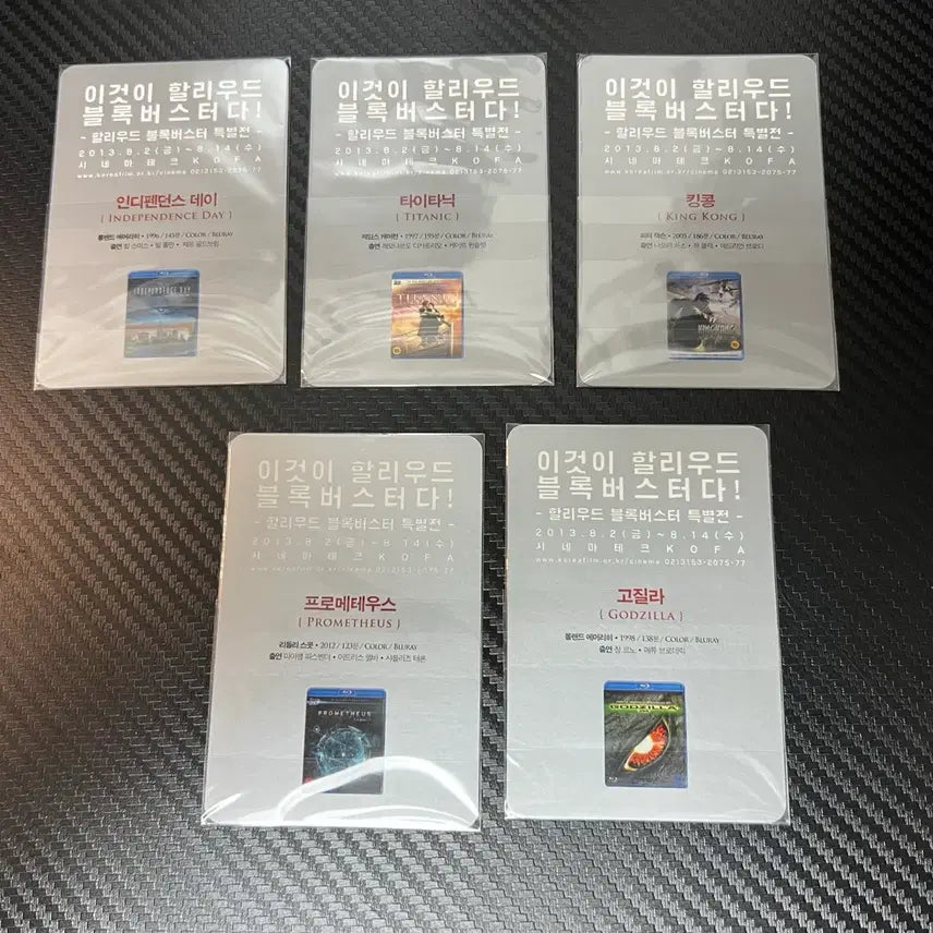 [BUNJANG] Korean Film Archive Special Exhibition Card Set / 영화 한국영상자료원 특별전 카드 13종