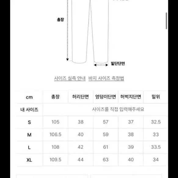 [BUNJANG] Aesup Curved Wide Denim Pants XL / 애습 커브드 와이드 데님팬츠 XL 새상품