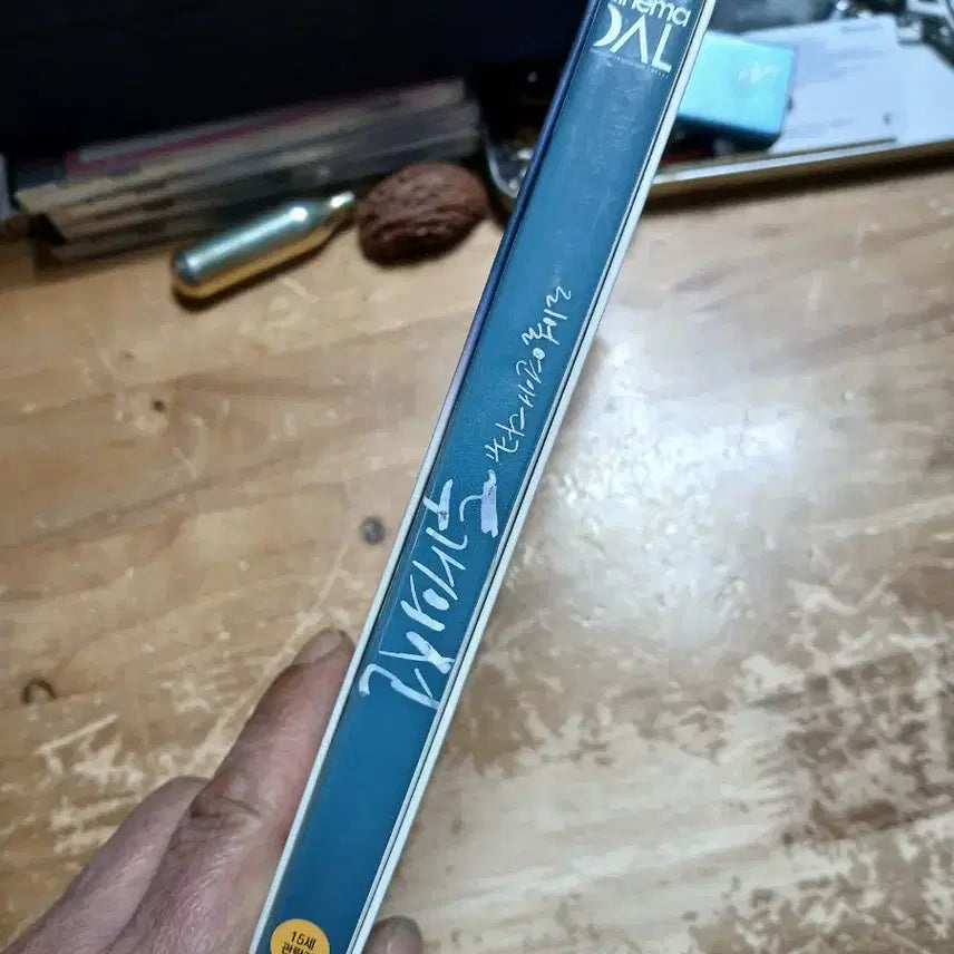 [BUNJANG] Real Love Documentary: Two Lines DVD (Signed) / 리얼연애다큐 두개의 선 DVD