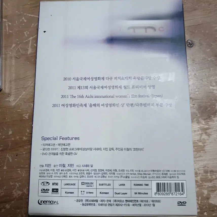 [BUNJANG] Real Love Documentary: Two Lines DVD (Signed) / 리얼연애다큐 두개의 선 DVD