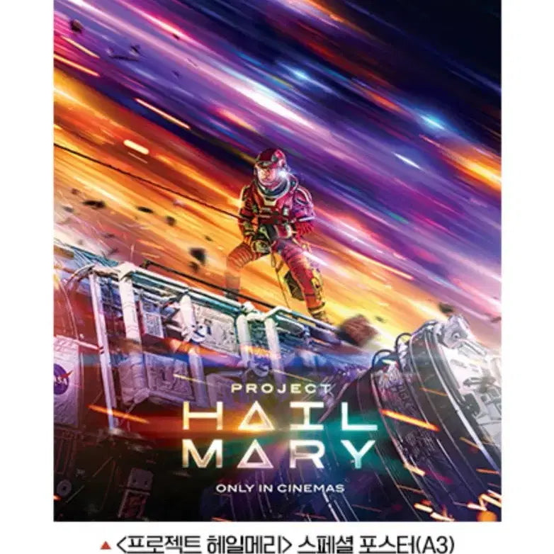 [BUNJANG] Project Hail Mary Special Poster / 프로젝트 헤일메리 스페셜 포스터 미개봉