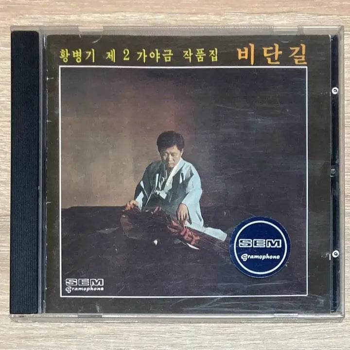 [BUNJANG] Hwang Byungki Silk Road CD / 황병기 - 가야금 작품집 비단길 CD 판매 (초반)