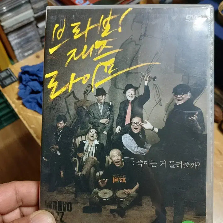 [BUNJANG] Bravo Jazz Life DVD / 브라보 재즈 라이프 DVD 미사용 소장음반