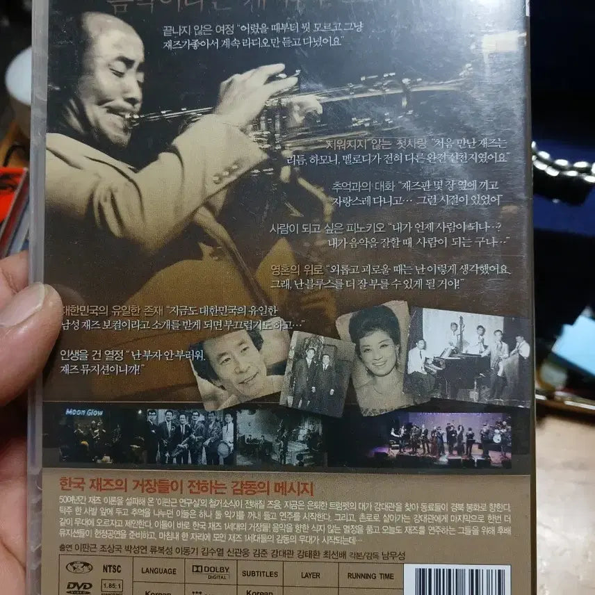 [BUNJANG] Bravo Jazz Life DVD / 브라보 재즈 라이프 DVD 미사용 소장음반