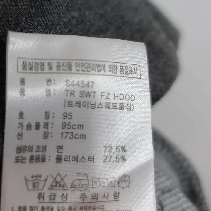 [BUNJANG] Adidas Hooded Zip-up Jacket (95 Size) / 아디다스/후드집업/95사이즈/D185