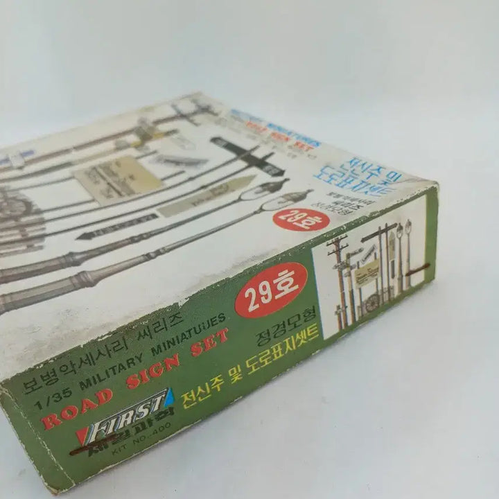 [BUNJANG] Military Miniature Road Sign Set / 밀리터리 미니어쳐 도로 표지판 세트