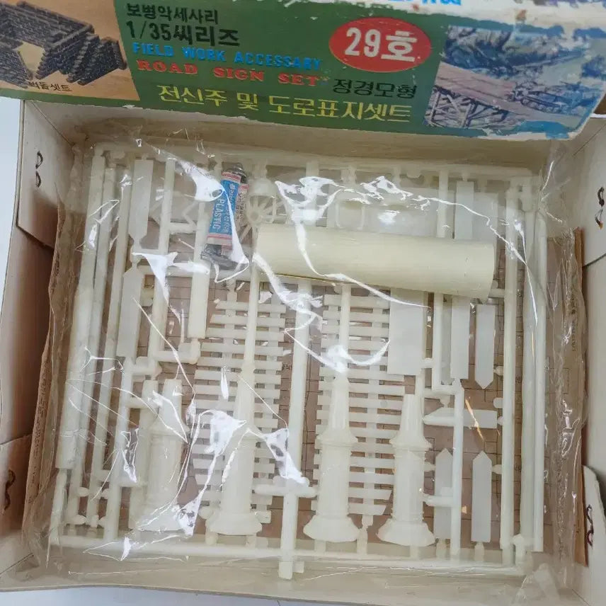 [BUNJANG] Military Miniature Road Sign Set / 밀리터리 미니어쳐 도로 표지판 세트
