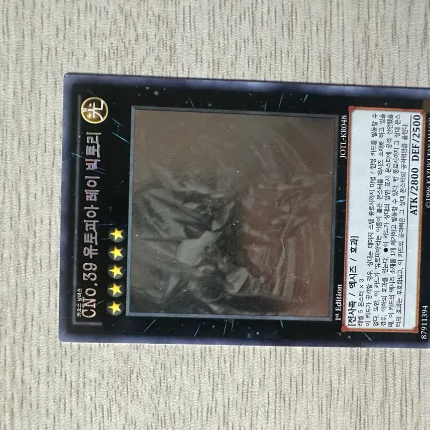 [SOLD OUT] 유토피아레이빅토리 1st 홀로그램