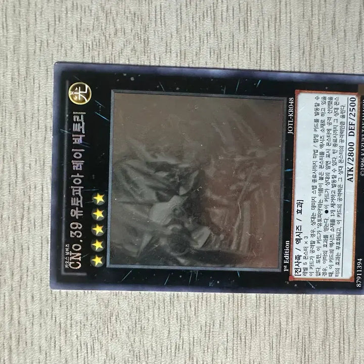 [SOLD OUT] 유토피아레이빅토리 1st 홀로그램