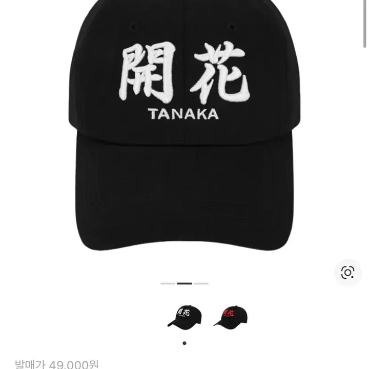 [BUNJANG] Darkroom Tanaka Camera / 다크룸 개화 다나카 판매