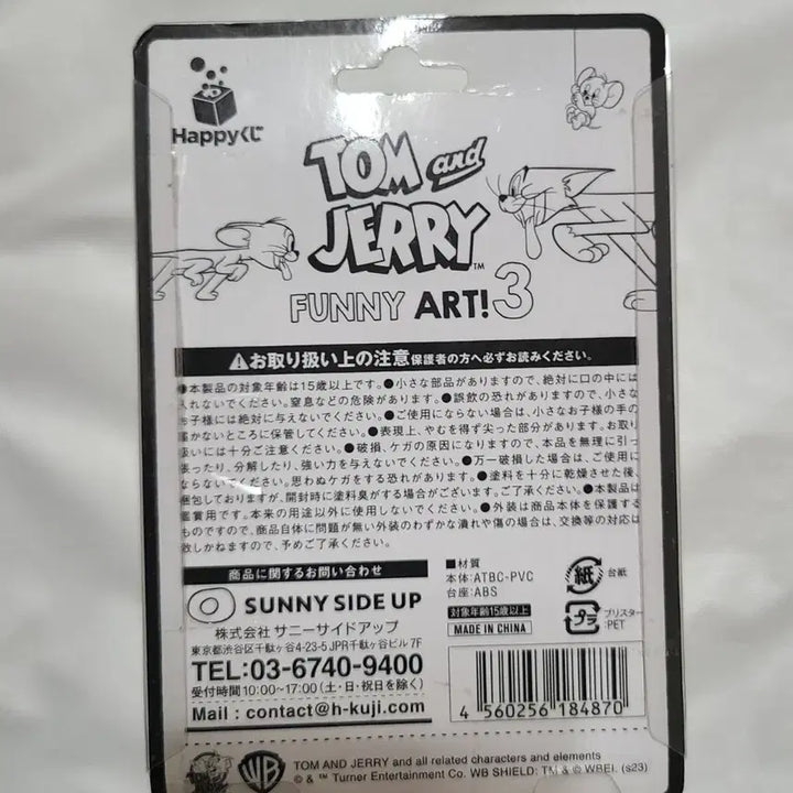 [BUNJANG] Tom and Jerry Furni Art Series 3 / 톰과 제리 퍼니아트 3탄