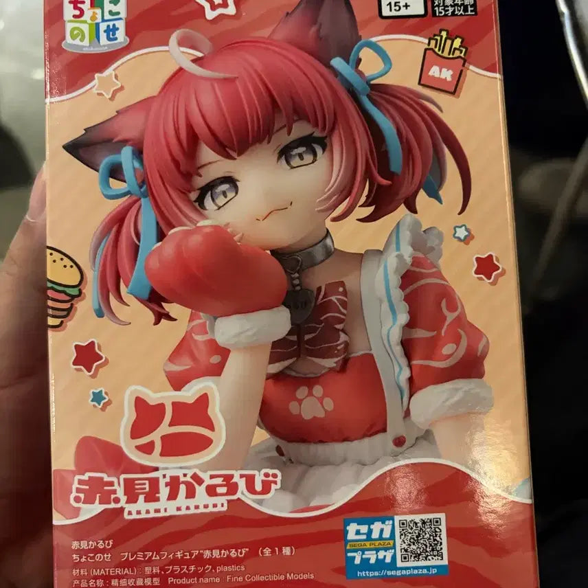 [BUNJANG] Sega Akami Karubi Figure (Sealed) / 세가 아카미 카루비 피규어 미개봉