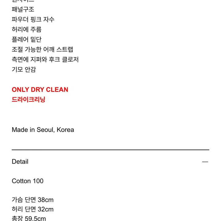 [BUNJANG] PR Fairy Sweat Mini Dress / PR Fairy Sweat Mini Dress 새상품