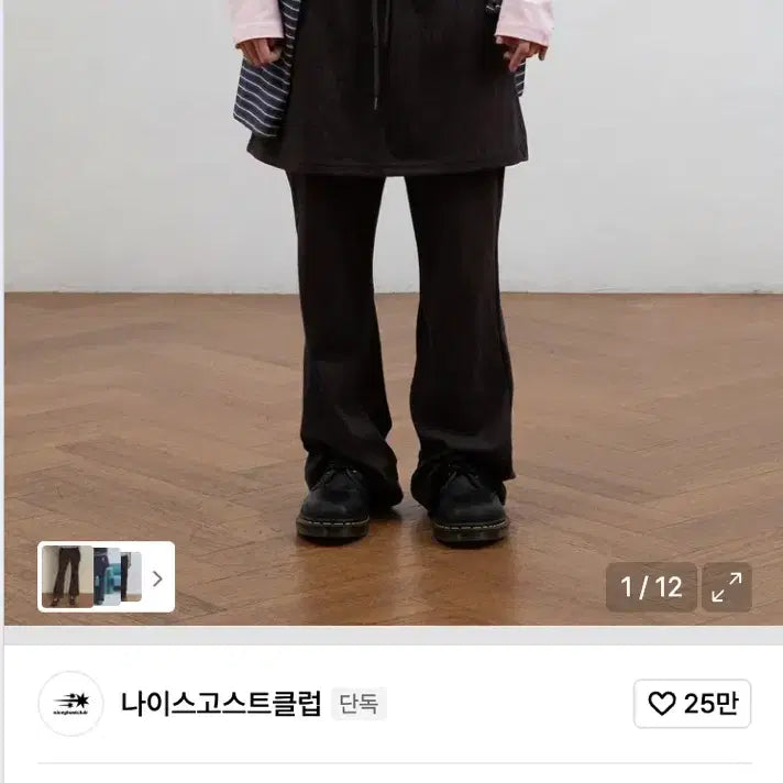 [BUNJANG] Nice Ghost Club Sweat Layered Pants / 나이스고스트클럽 스웻레이어드팬츠
