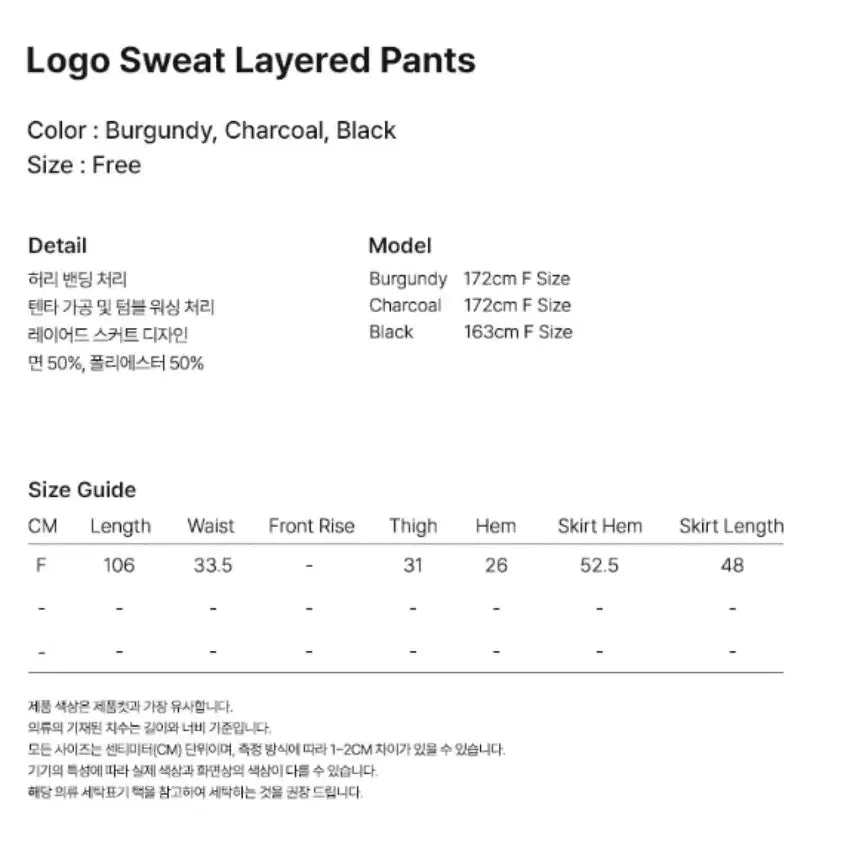 [BUNJANG] Nice Ghost Club Sweat Layered Pants / 나이스고스트클럽 스웻레이어드팬츠