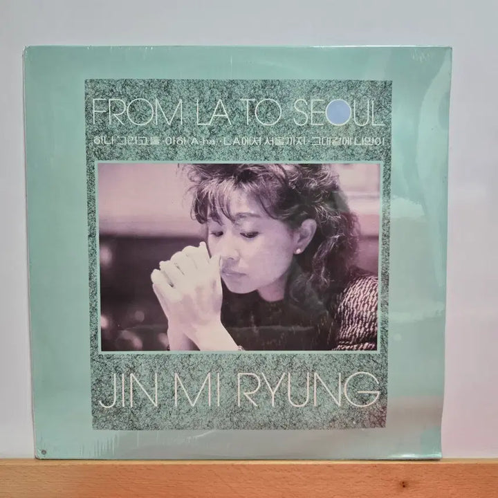 [BUNJANG] Jinmiryeong From LA to Seoul LP Record / 진미령 미개봉 LP음반  5174