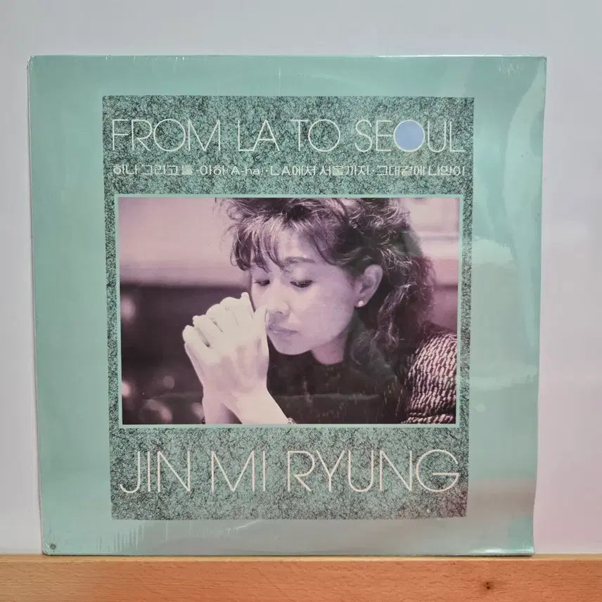 [BUNJANG] Jinmiryeong From LA to Seoul LP Record / 진미령 미개봉 LP음반  5174