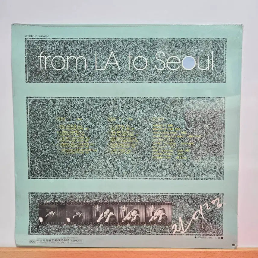 [BUNJANG] Jinmiryeong From LA to Seoul LP Record / 진미령 미개봉 LP음반  5174