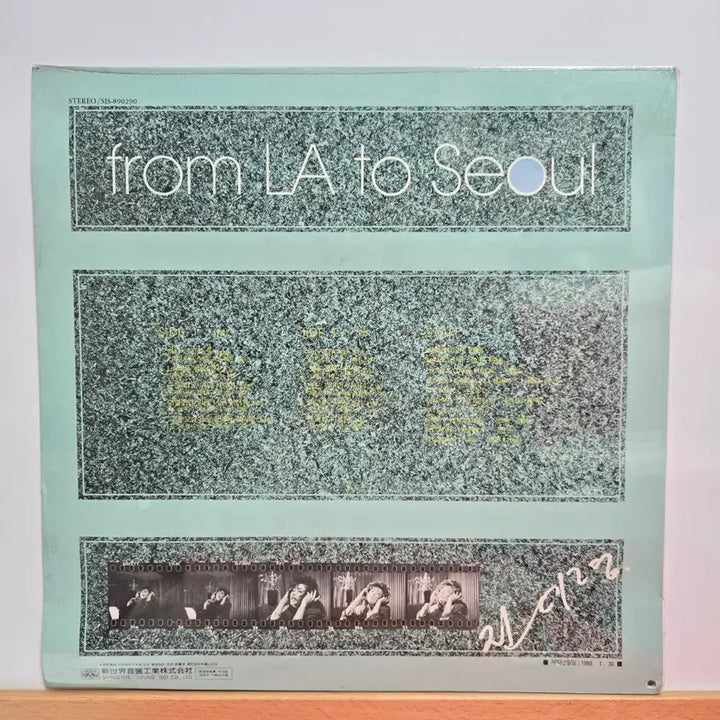 [BUNJANG] Jinmiryeong From LA to Seoul LP Record / 진미령 미개봉 LP음반  5174