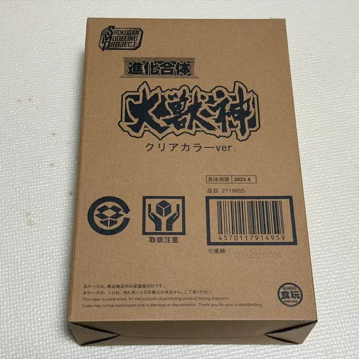 [BUNJANG] SMP Megazord Clear Version Unsealed / SMP 대수신 메가조드 클리어 미개봉 택포