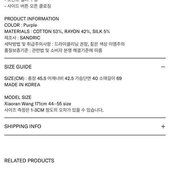 [BUNJANG] Sandric Asymmetric Knit Cardigan / 샌드릭 Sandric 언발란스 니트 가디건 퍼플